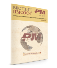 Вестник ПМСОФТ №9 2013