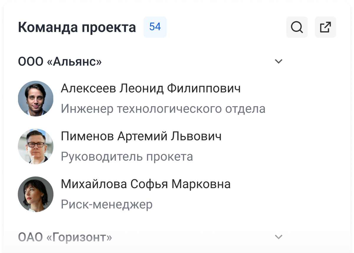Единая среда для заказчиков и подрядчиков с ролевым доступом