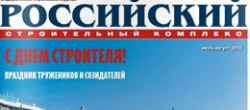 Руководитель ПМСОФТ дал интервью журналу «РСК»