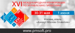 Конференция ПМСОФТ по управлению проектами: российские предприятия делают ставку на эффективность