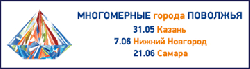 BIM/СУИД: технологические премьеры и методологические подходы на Форуме «МНОГОМЕРНЫЙ НИЖНИЙ НОВГОРОД-2017»