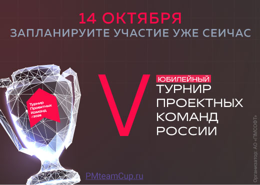 V ТУРНИР ПРОЕКТНЫХ КОМАНД