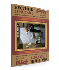 Вестник ПМСОФТ №82012