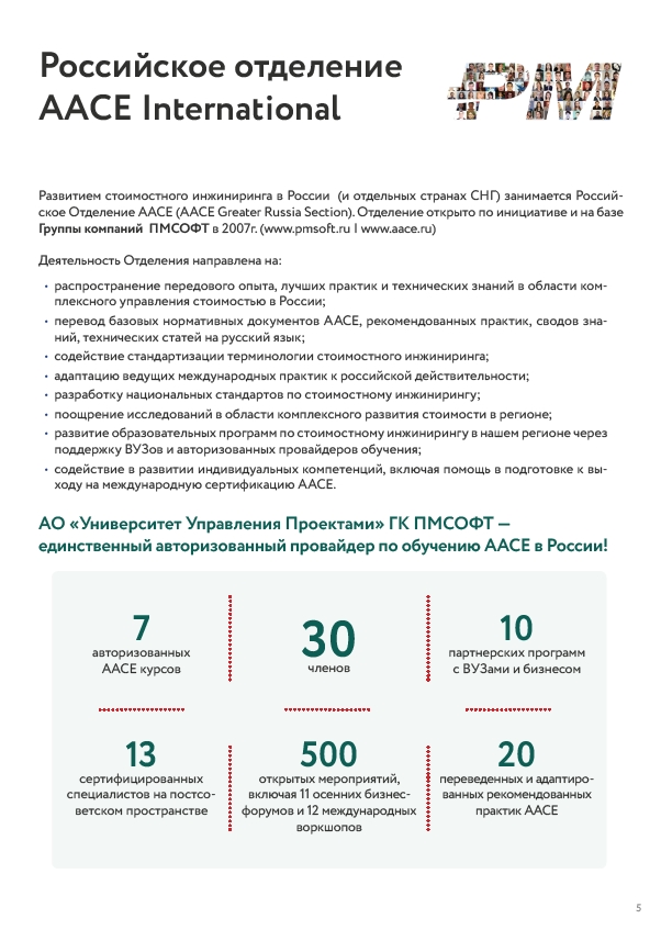 Дайджест «Стоимостной инжиниринг» Дайджест «Стоимостной инжиниринг»