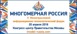 Университет Управления Проектами ГК ПМСОФТ  - партнер  Форума «МНОГОМЕРНАЯ РОССИЯ»!