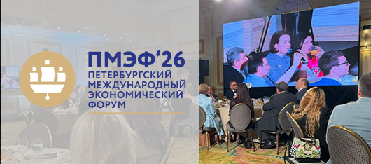 «Вызов принят»: Екатерина Пужанова стала модератором ключевой дискуссии об инфраструктурных проектах на полях ПМЭФ-2026