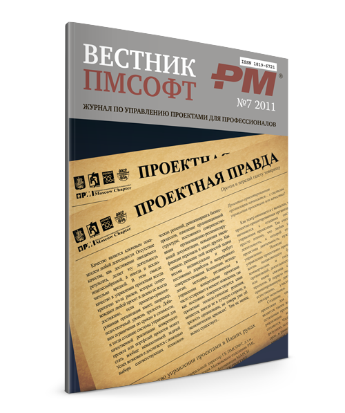 Вестник ПМСОФТ №7