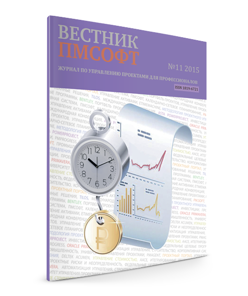 Вестник ПМСОФТ №11