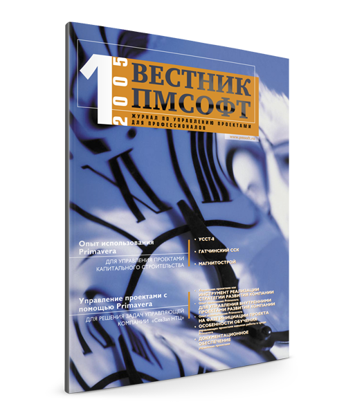 Вестник ПМСОФТ №1