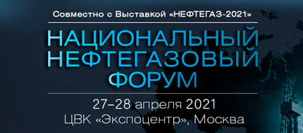 ГК ПМСОФТ станет специальным партнером «Национального нефтегазового форума 2021», в рамках которого эксперты компании проведут круглый стол «Отвечая на вызовы в нефтегазопереработке»