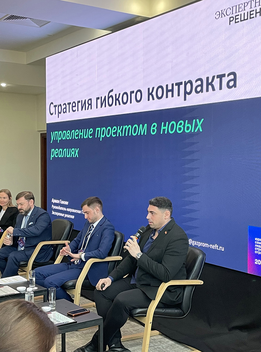 Профсообщество ЕРС РФ совместно с Российской секцией ААСЕ и ГК ПМСОФТ выступило информационным партнером Юридического Саммита лидеров строительной отрасли России!
