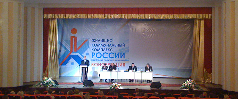 ПМСОФТ представляет «Умную Систему ЖКХ» на конференции в Хабаровске