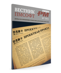 Вестник ПМСОФТ №72011