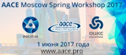 Госкорпорация «Росатом» выступит со-организатором AACE Moscow Spring Workhop-2017