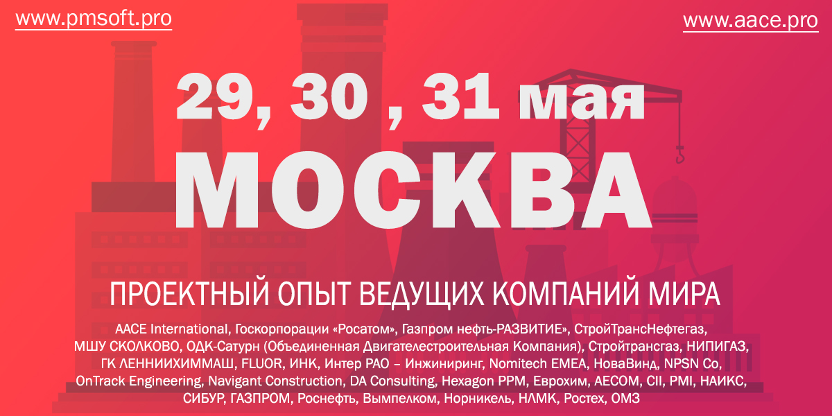 До конференции осталось 20 дней