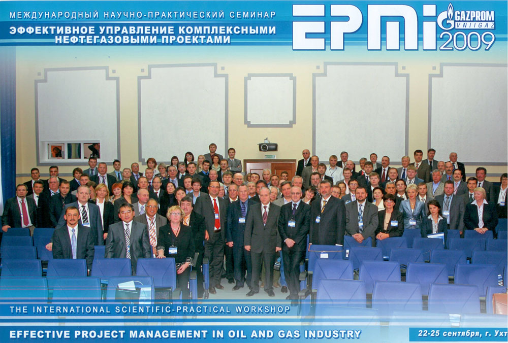Генеральный директор ПМСОФТ выступил с докладом о теории и практике управления нефтегазовыми проектами на семинаре EPMI