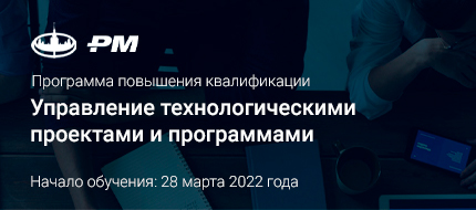 Где учиться цифровой трансформации: новая образовательная программа