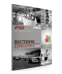 Вестник ПМСОФТ №42008