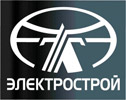 ЗАО «ЭЛЕКТРОСТРОЙ»