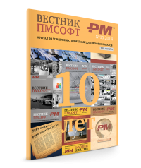 Вестник ПМСОФТ №102014