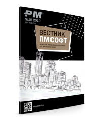 Вестник ПМСОФТ №152019